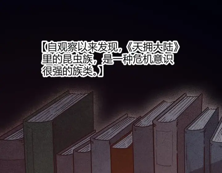 《我来自游戏》第十话 天敌之声！图13