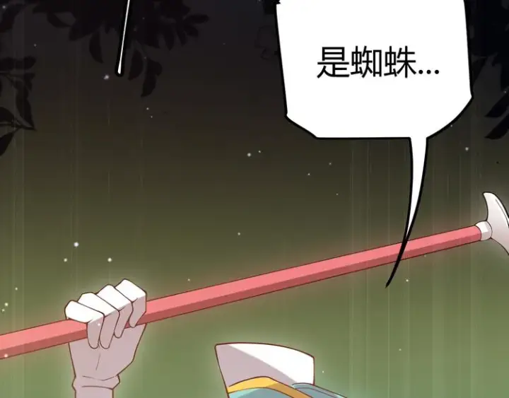 《我来自游戏》第十话 天敌之声！图136