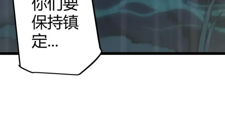 《我来自游戏》第十话 天敌之声！图139
