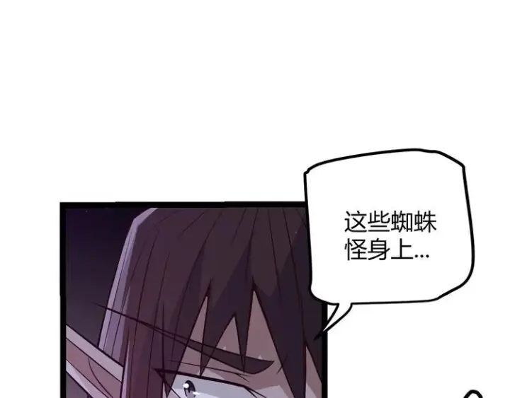《我来自游戏》第十话 天敌之声！图140