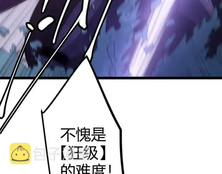 《我来自游戏》第十话 天敌之声！图146