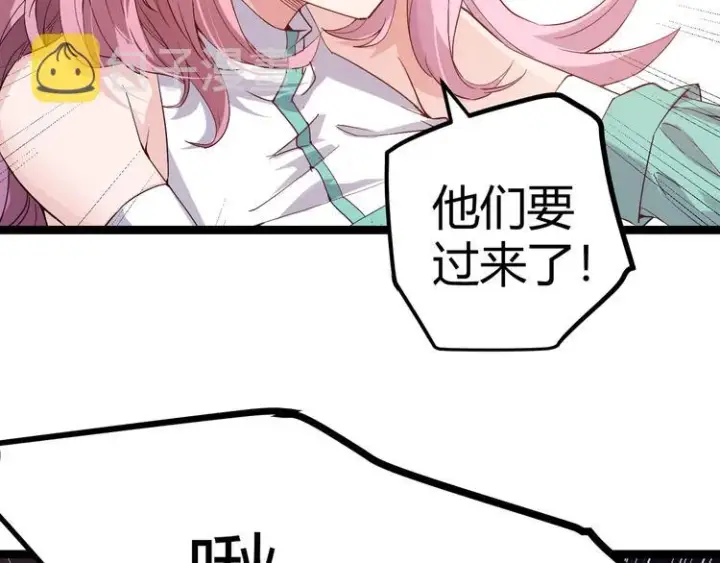 《我来自游戏》第十话 天敌之声！图149