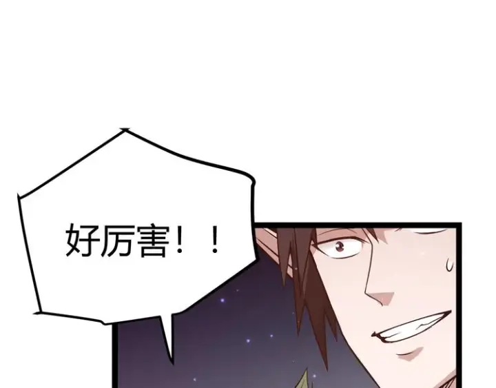 《我来自游戏》第十话 天敌之声！图164