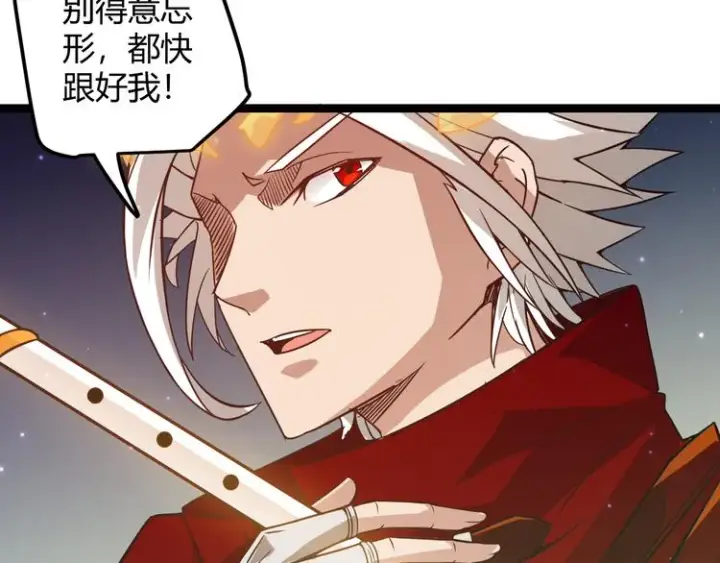 《我来自游戏》第十话 天敌之声！图167