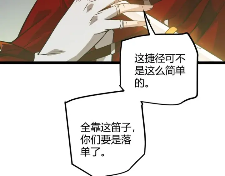 《我来自游戏》第十话 天敌之声！图168