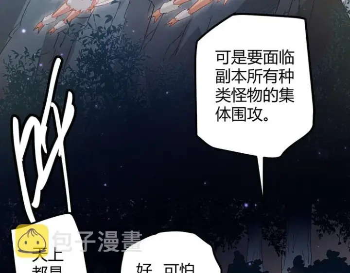 《我来自游戏》第十话 天敌之声！图171