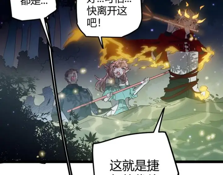 《我来自游戏》第十话 天敌之声！图172