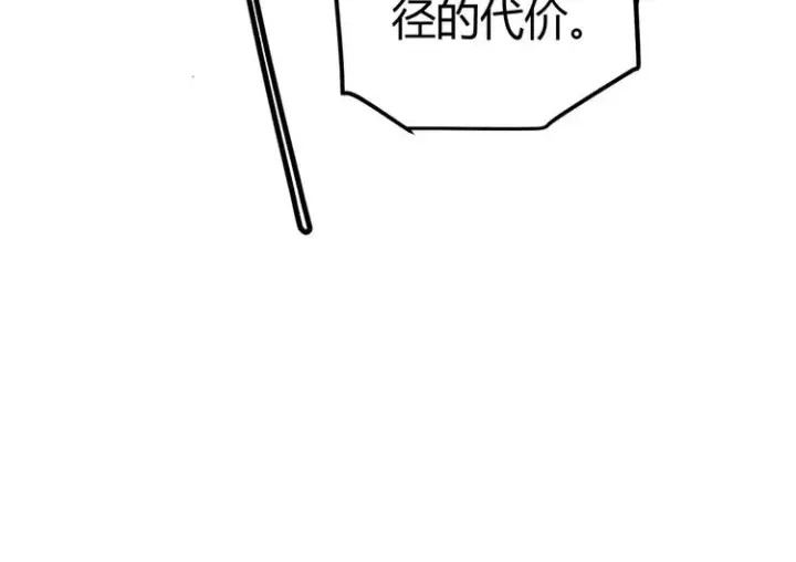 《我来自游戏》第十话 天敌之声！图173