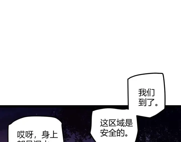 《我来自游戏》第十话 天敌之声！图174