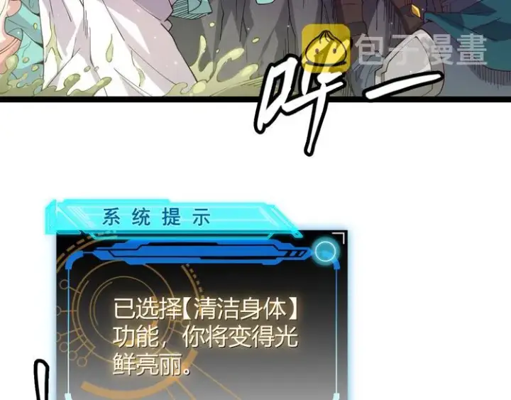 《我来自游戏》第十话 天敌之声！图176