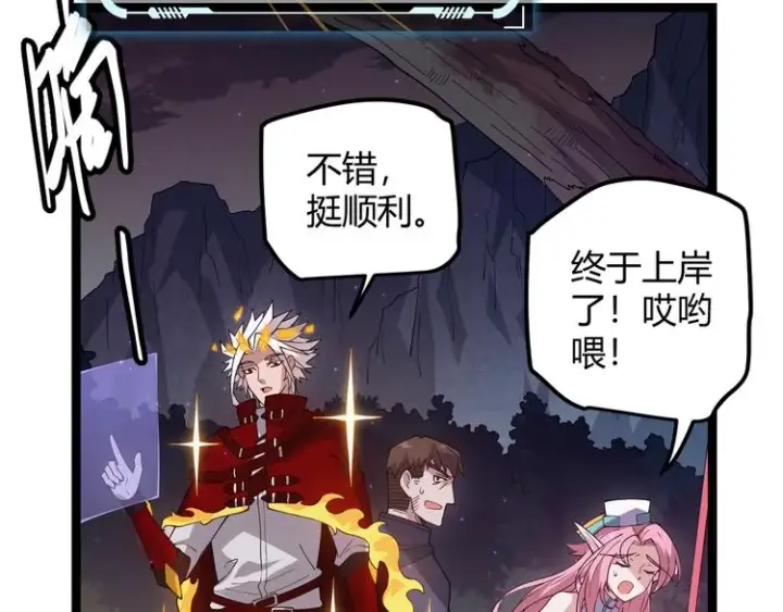 《我来自游戏》第十话 天敌之声！图177
