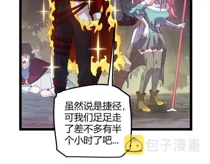 《我来自游戏》第十话 天敌之声！图178