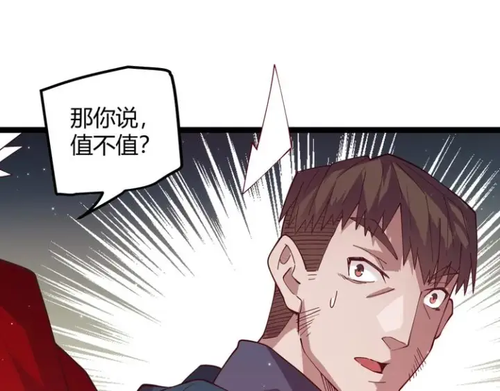 《我来自游戏》第十话 天敌之声！图179