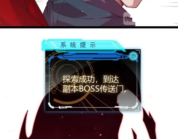 《我来自游戏》第十话 天敌之声！图180
