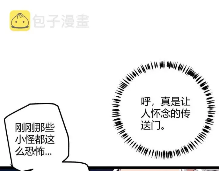 《我来自游戏》第十话 天敌之声！图186
