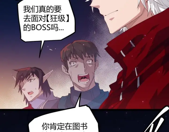 《我来自游戏》第十话 天敌之声！图187