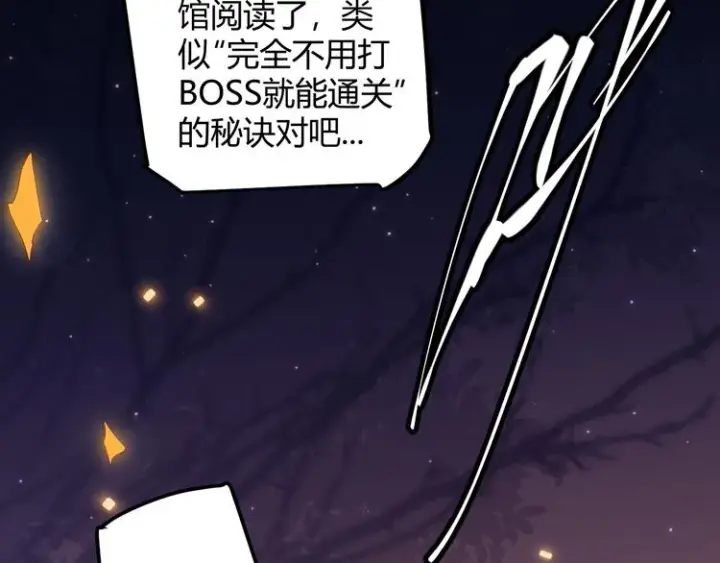 《我来自游戏》第十话 天敌之声！图188