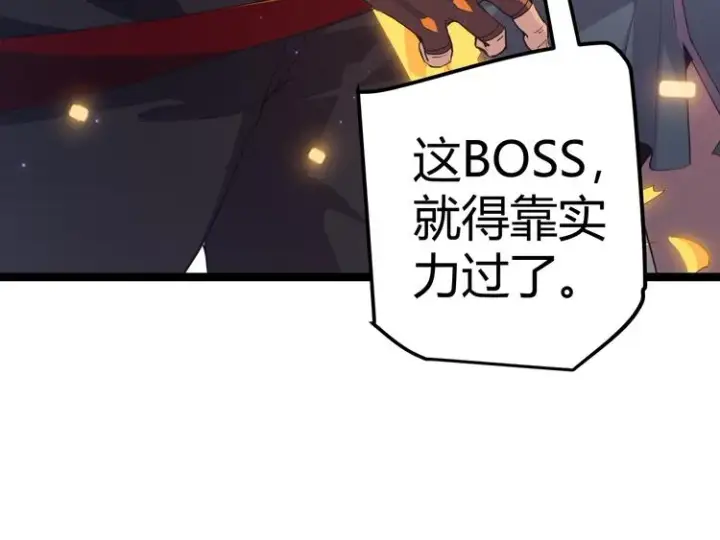 《我来自游戏》第十话 天敌之声！图192