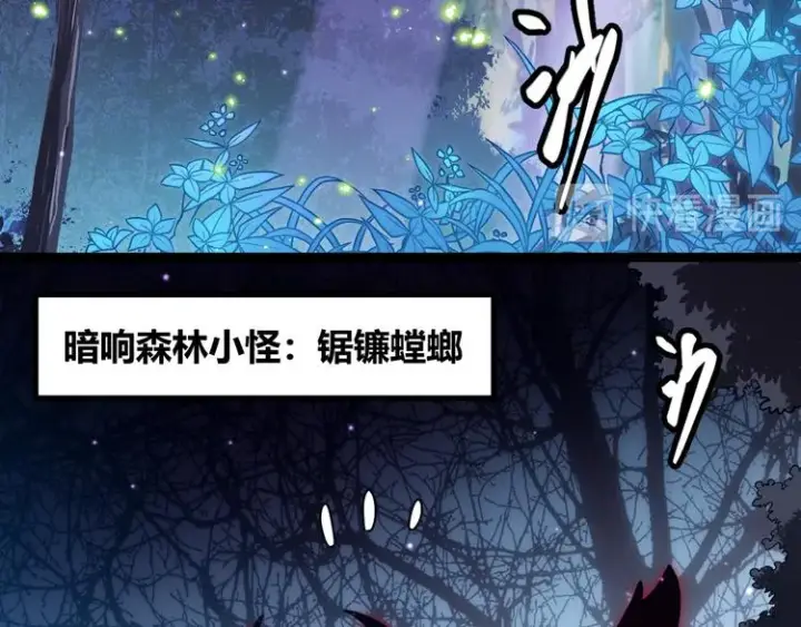 《我来自游戏》第十话 天敌之声！图23