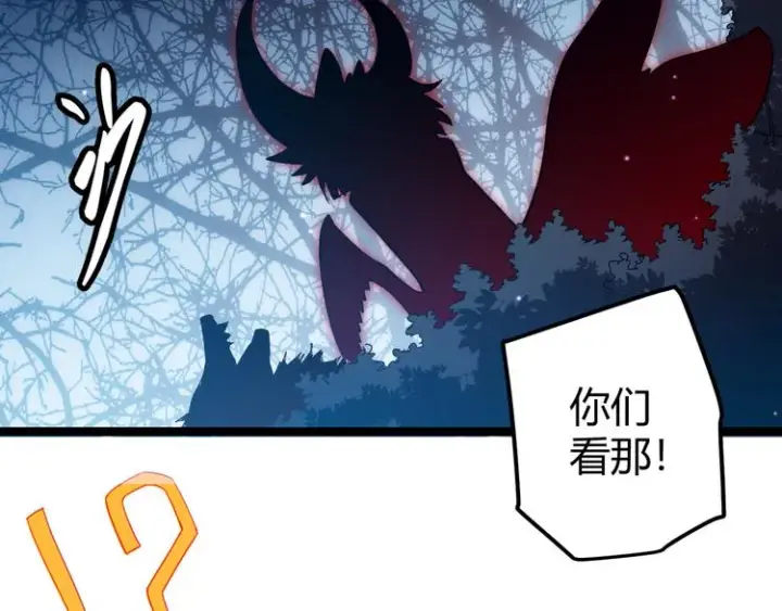《我来自游戏》第十话 天敌之声！图24