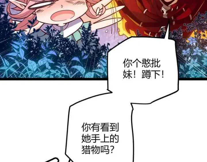 《我来自游戏》第十话 天敌之声！图30