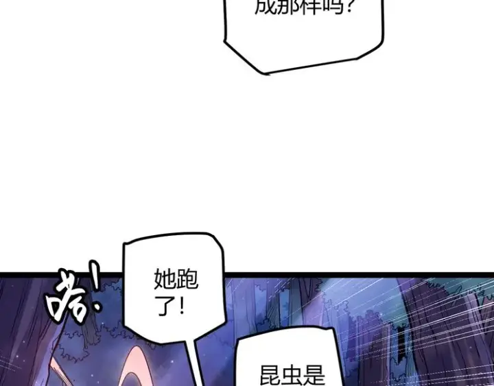 《我来自游戏》第十话 天敌之声！图32