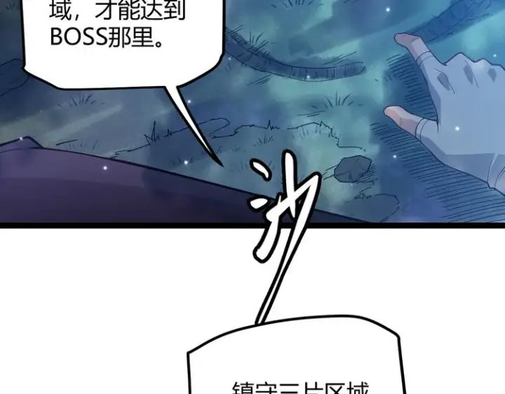 《我来自游戏》第十话 天敌之声！图41