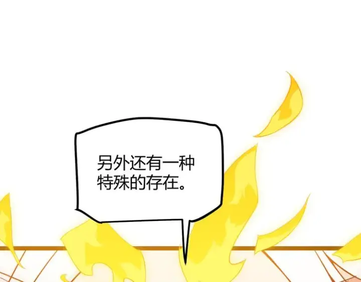 《我来自游戏》第十话 天敌之声！图47