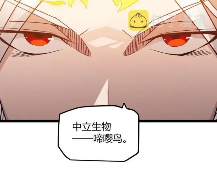 《我来自游戏》第十话 天敌之声！图48