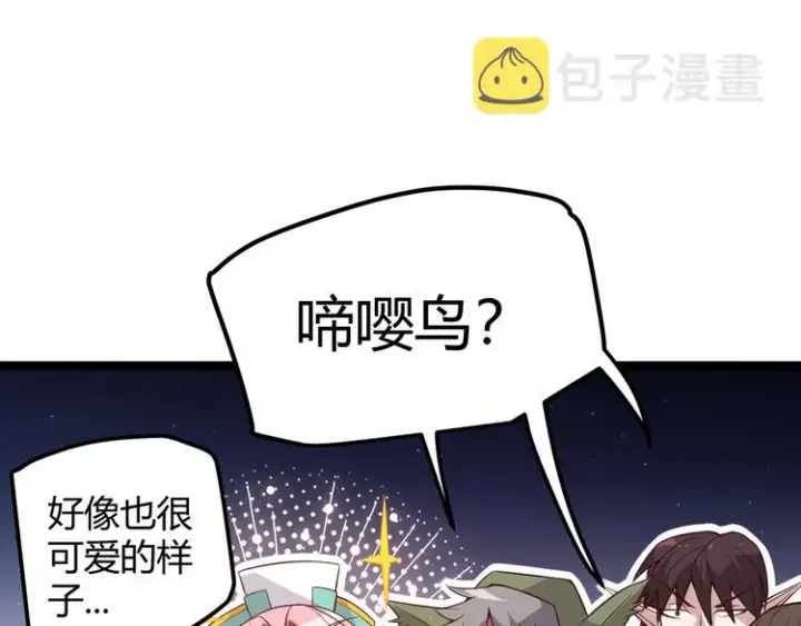 《我来自游戏》第十话 天敌之声！图49