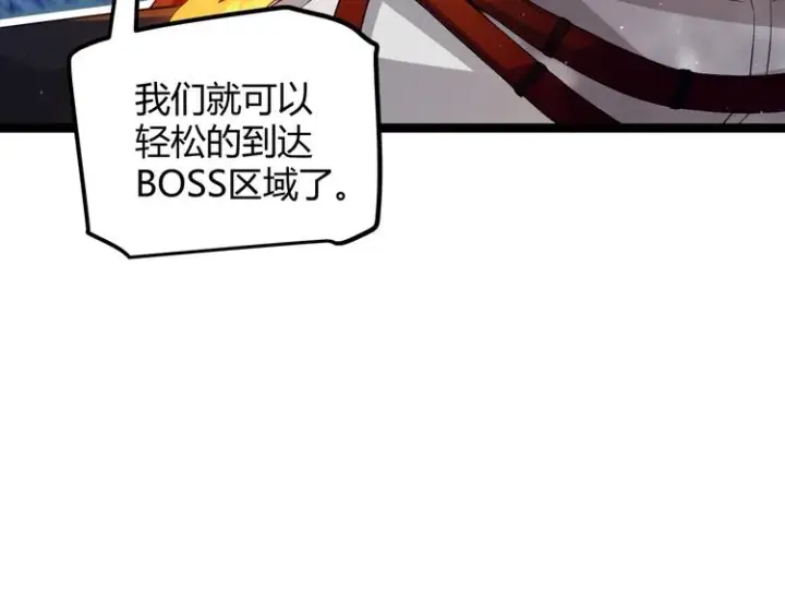 《我来自游戏》第十话 天敌之声！图53