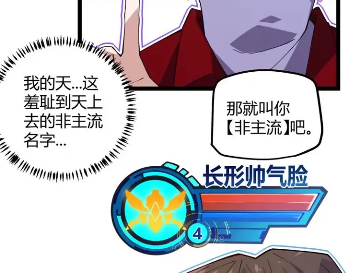 《我来自游戏》第十话 天敌之声！图64