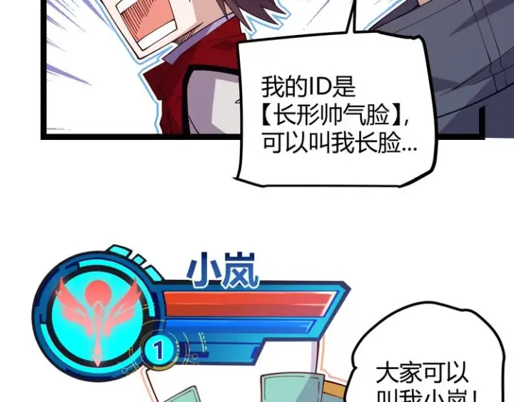 《我来自游戏》第十话 天敌之声！图66