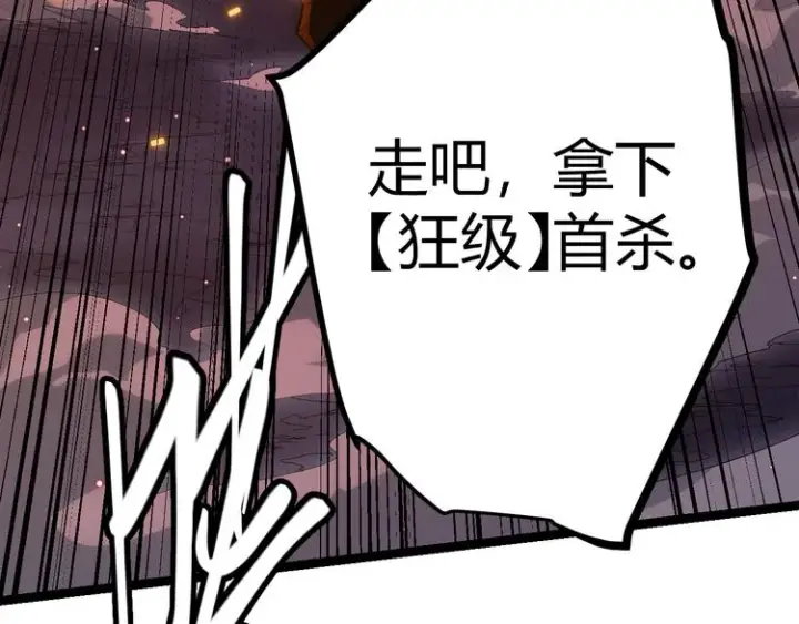 《我来自游戏》第十话 天敌之声！图7