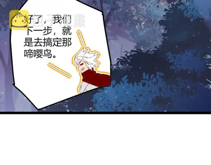 《我来自游戏》第十话 天敌之声！图70