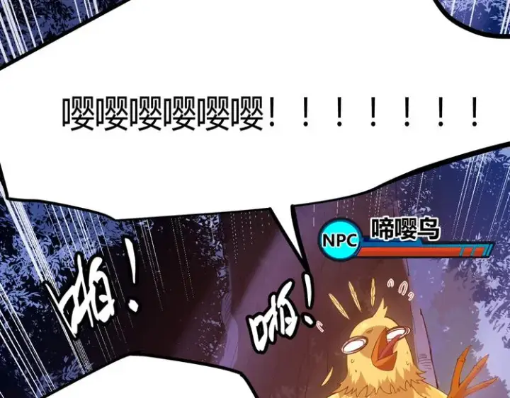 《我来自游戏》第十话 天敌之声！图76