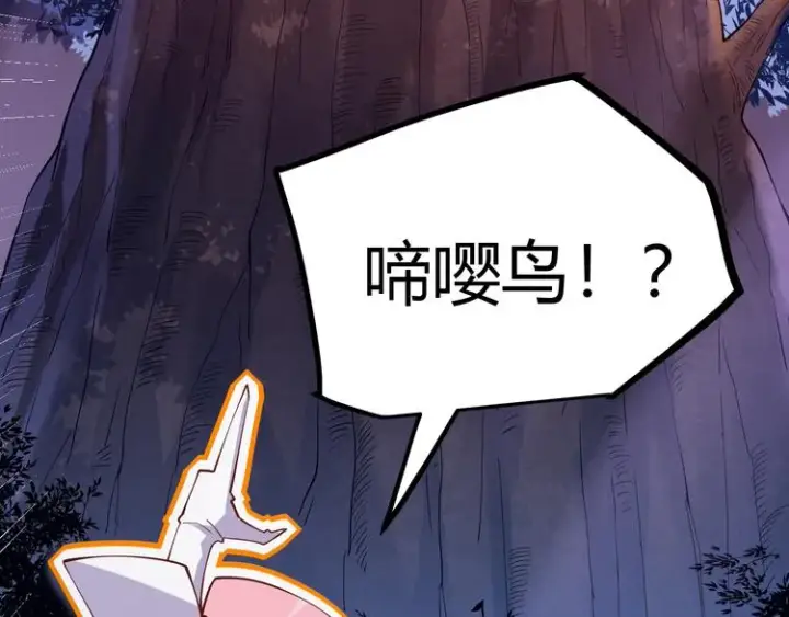 《我来自游戏》第十话 天敌之声！图78