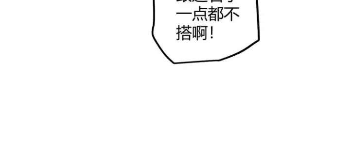 《我来自游戏》第十话 天敌之声！图80
