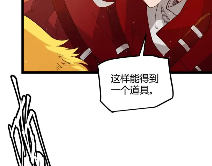 《我来自游戏》第十话 天敌之声！图85