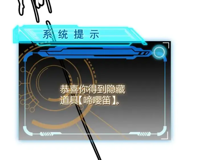 《我来自游戏》第十话 天敌之声！图86