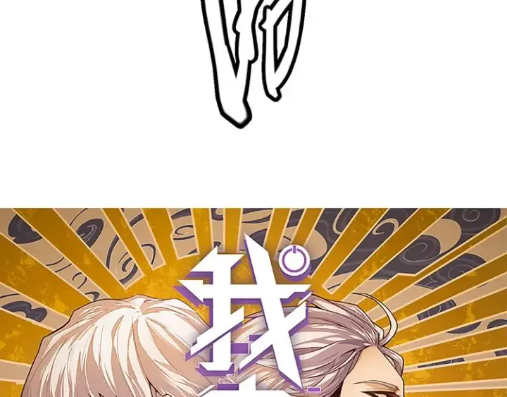 《我来自游戏》第十话 天敌之声！图9