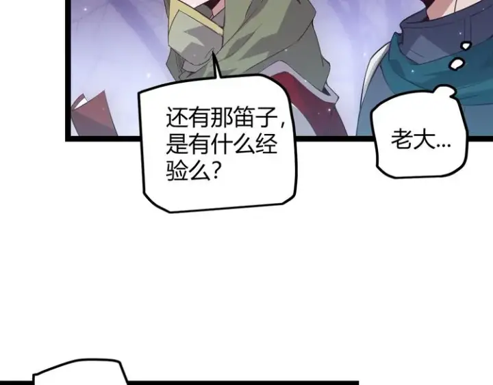 《我来自游戏》第十话 天敌之声！图95