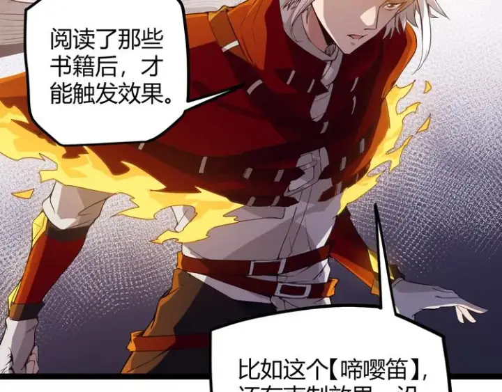 《我来自游戏》第十话 天敌之声！图99