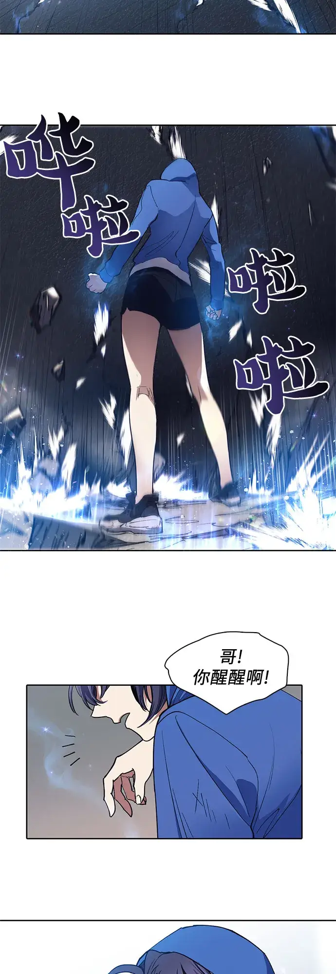 《我培养的s级们》[第14话] 朴艺林出道图15