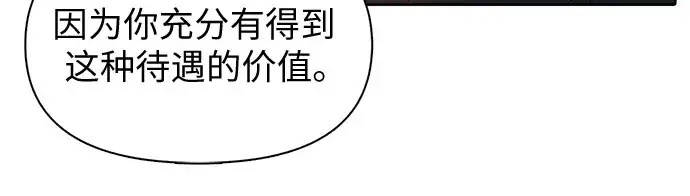 《我培养的s级们》[第15话] 从今天起是老朋友图15