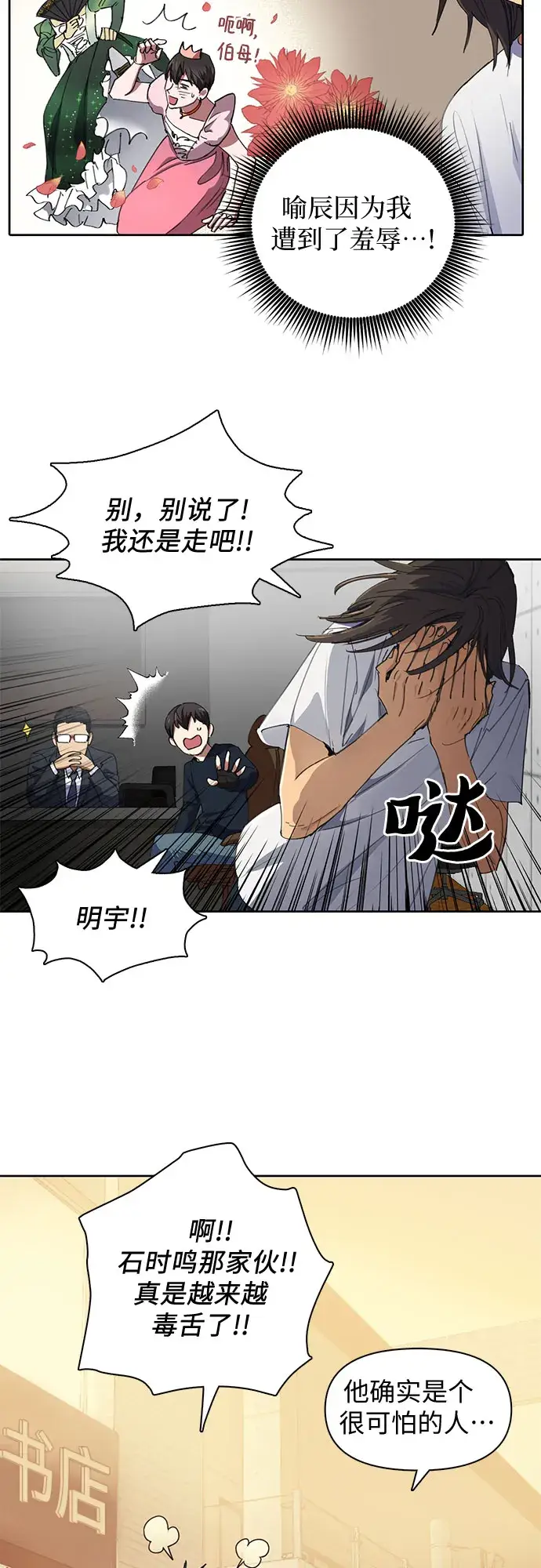 《我培养的s级们》[第15话] 从今天起是老朋友图33
