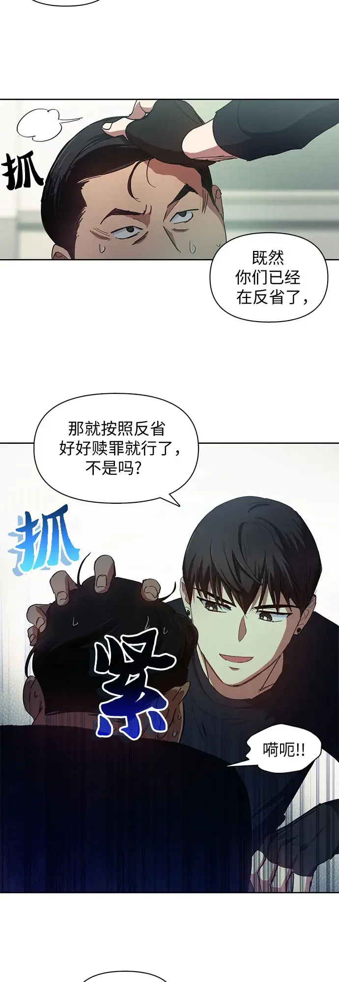 《我培养的s级们》第17话 我的人（2）图23