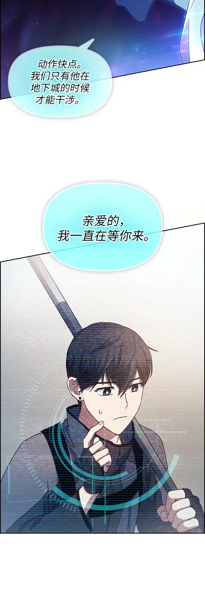 《我培养的s级们》第23话 攻略地下城实习图47