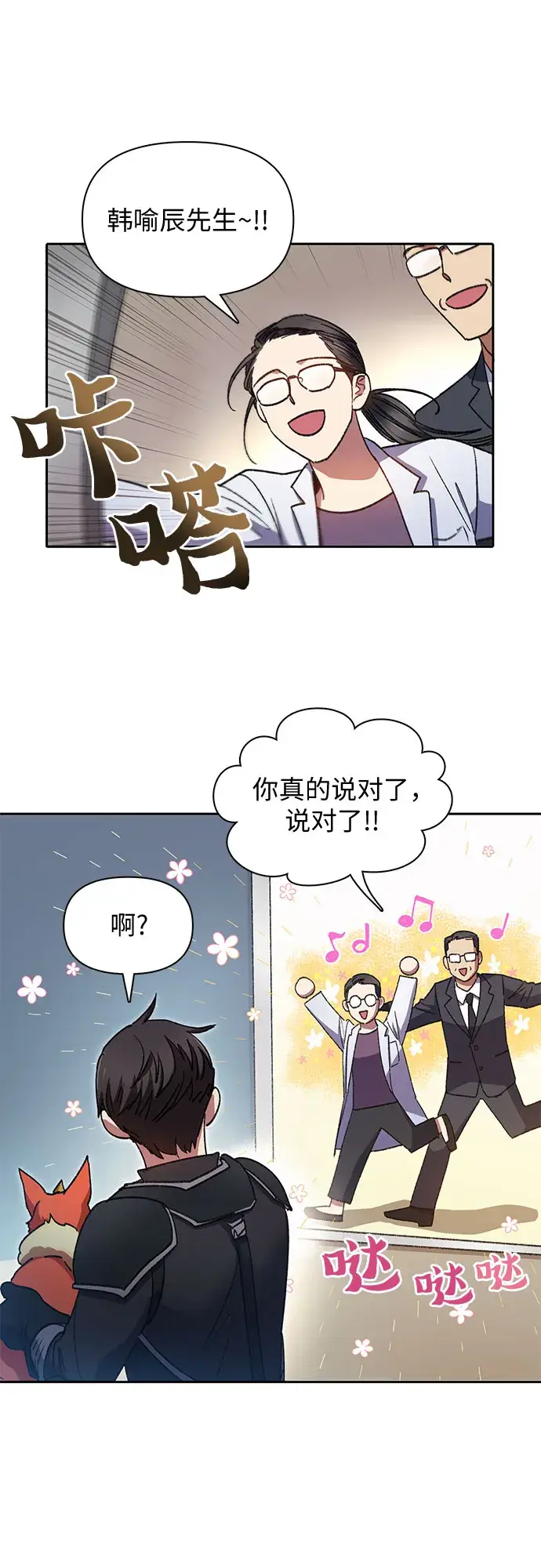 《我培养的s级们》第31话 地下城+水碓图30