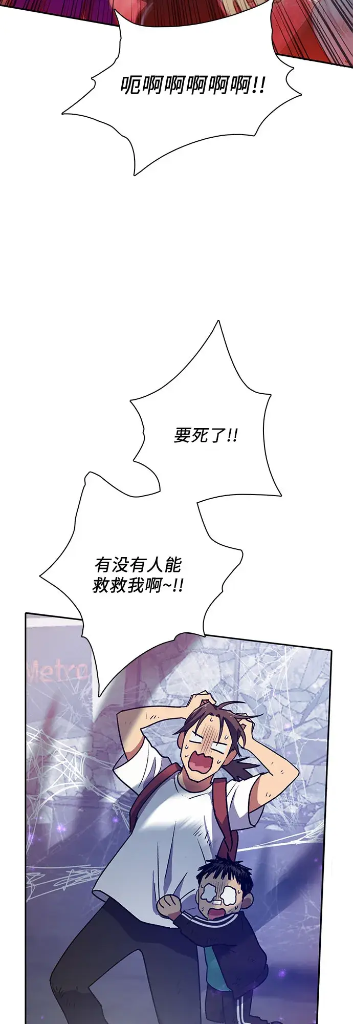 《我培养的s级们》第42话 身陷危机的明宇！图11